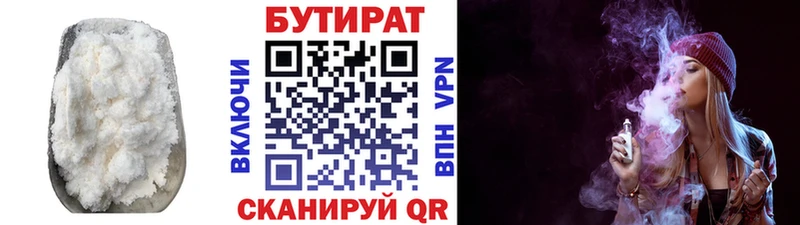 БУТИРАТ вода  Красноуфимск 