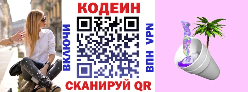 купить наркоту  Красноуфимск  Кодеин Purple Drank 